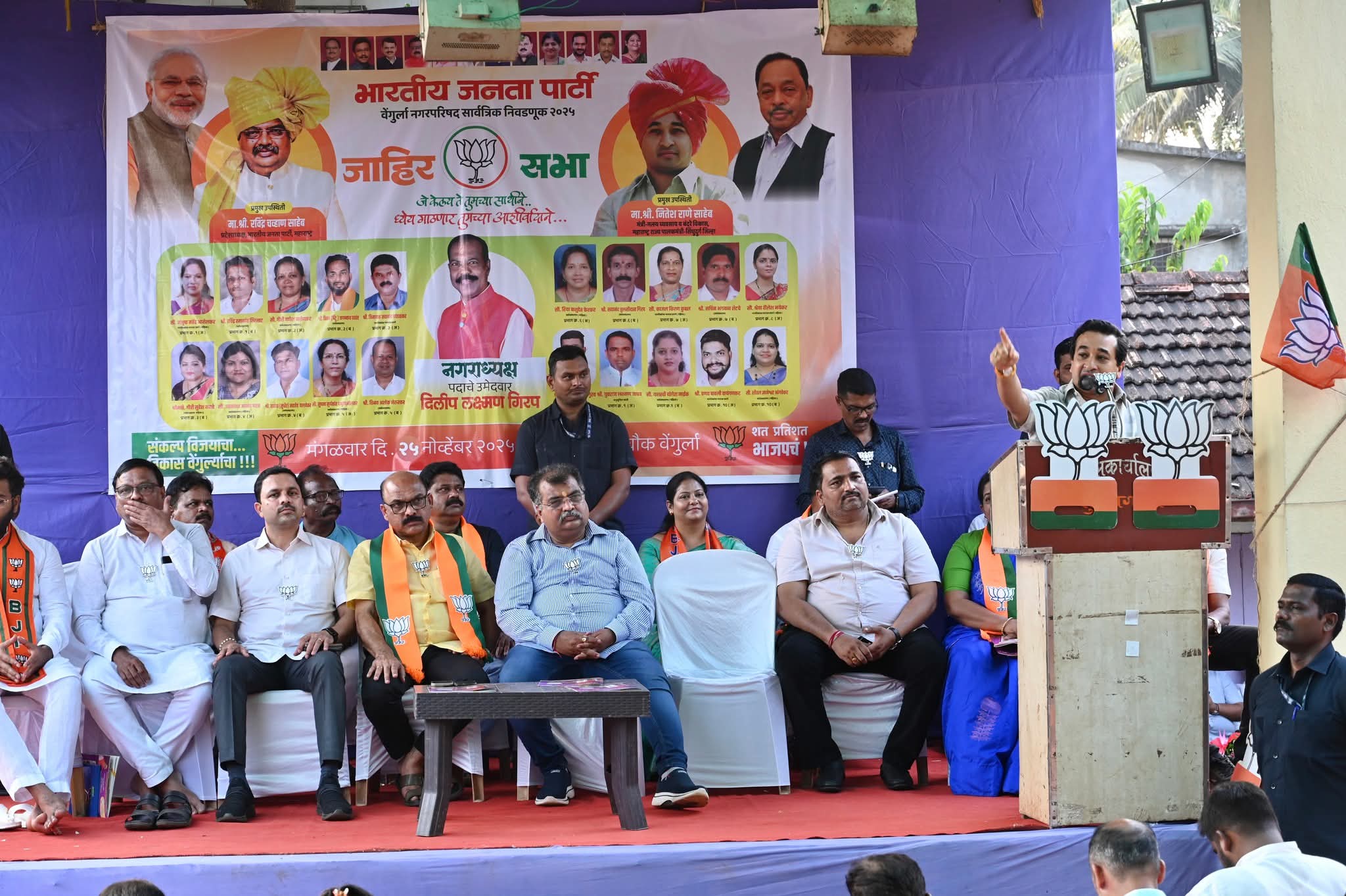 वेंगुर्ला नगर परिषद निवडणूकीसाठी भाजपाची प्रचार सभा उत्साहात; विकासाच्या अजेंड्यावर विश्वास — पालकमंत्री नितेश राणे
