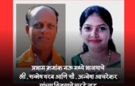 प्रभाग क्रमांक नऊ मध्ये भाजपाचे श्री. सन्मेष परब आणि सौ. अन्वेषा आचरेकर यांच्या विजयाचे पारडे जड