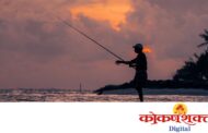 कोकण एक्स्ट्रीम अँगलर्सतर्फे तोंडवळी तळाशिल येथे सर्फ फिशिंग स्पर्धेचे आयोजन