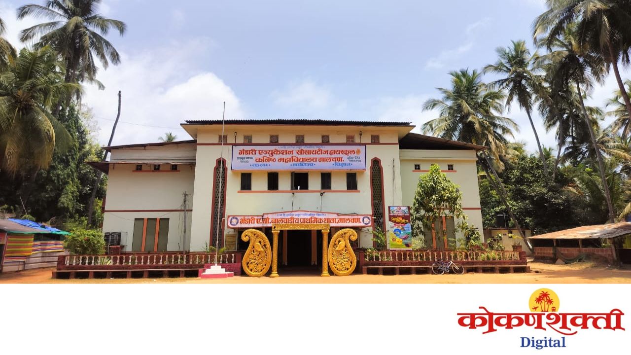 १९ व २० डिसेंबर रोजी भंडारी ए. सो. हायस्कूल व कनिष्ठ महाविद्यालयाचे स्नेहसंमेलन व पारितोषिक वितरण सोहळा