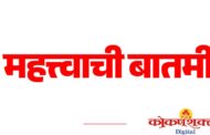 लोटेतील ‘लक्ष्मी ऑरगॅनिक’ का आहे चर्चेत ?; इटलीतील मिटेनी कंपनीच्या यंत्रसामग्री वापराच्या आरोपांतील तथ्य काय ?