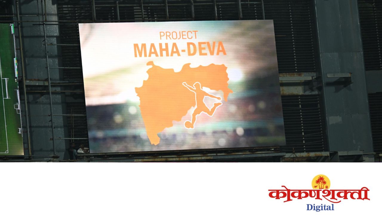 महाराष्ट्र शासनाच्या ‘प्रोजेक्ट महादेवा’ या राज्यस्तरीय क्रीडा उपक्रमाचा भव्य शुभारंभ