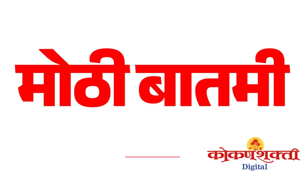जिल्ह्यात नव्या समिकरणांना वेग… सत्तेच्या राजकारणाचा नवा अध्याय दोन दिवसांत ?