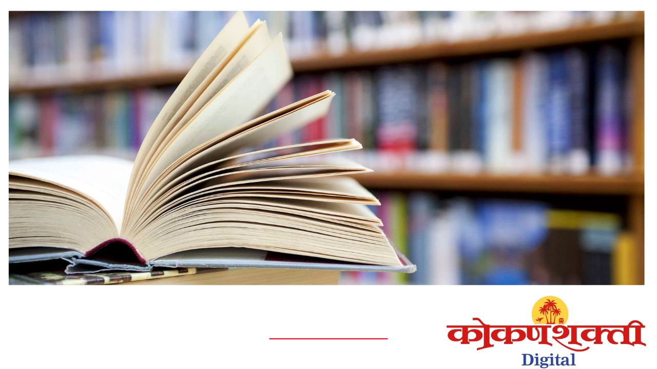 नगर वाचन मंदिरच्या स्पर्धांमध्ये रोहित डिचोलकर व स्वरदा कदम प्रथम