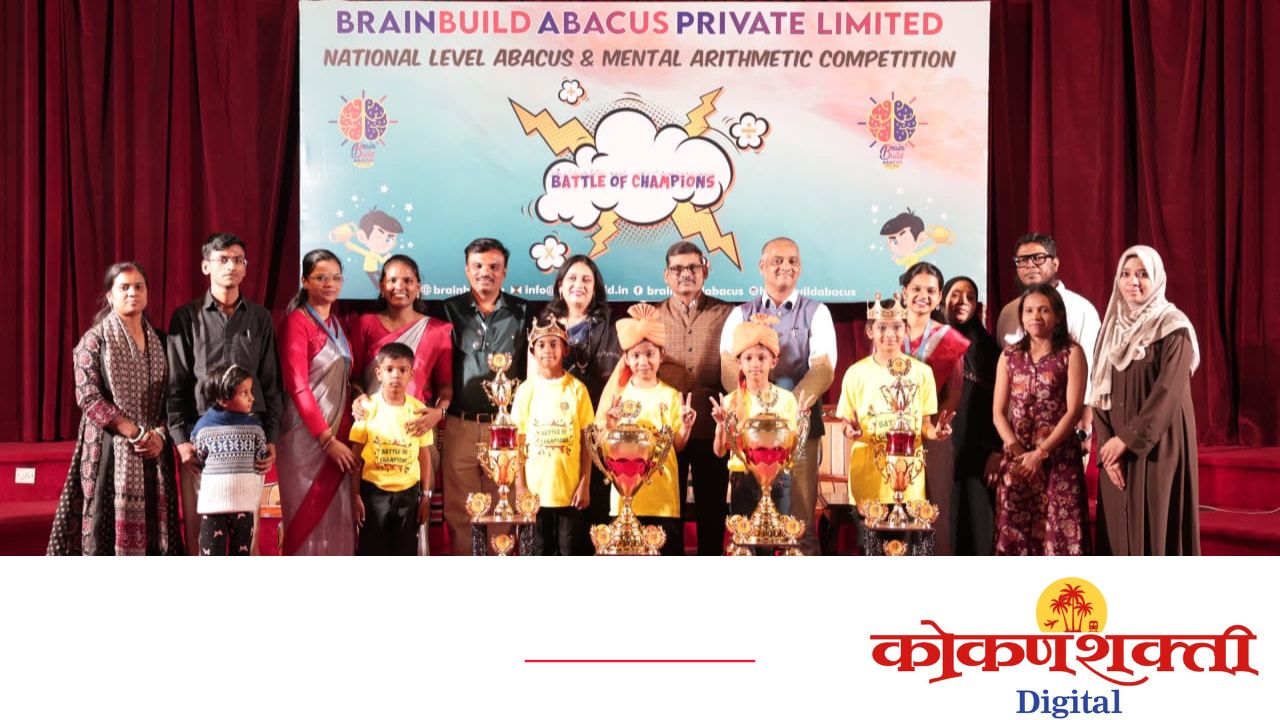 BATTLE OF CHAMPIONS : BrainBuild Abacus & Mental Maths राष्ट्रीयस्तरीय स्पर्धा 2025 उत्साहात संपन्न