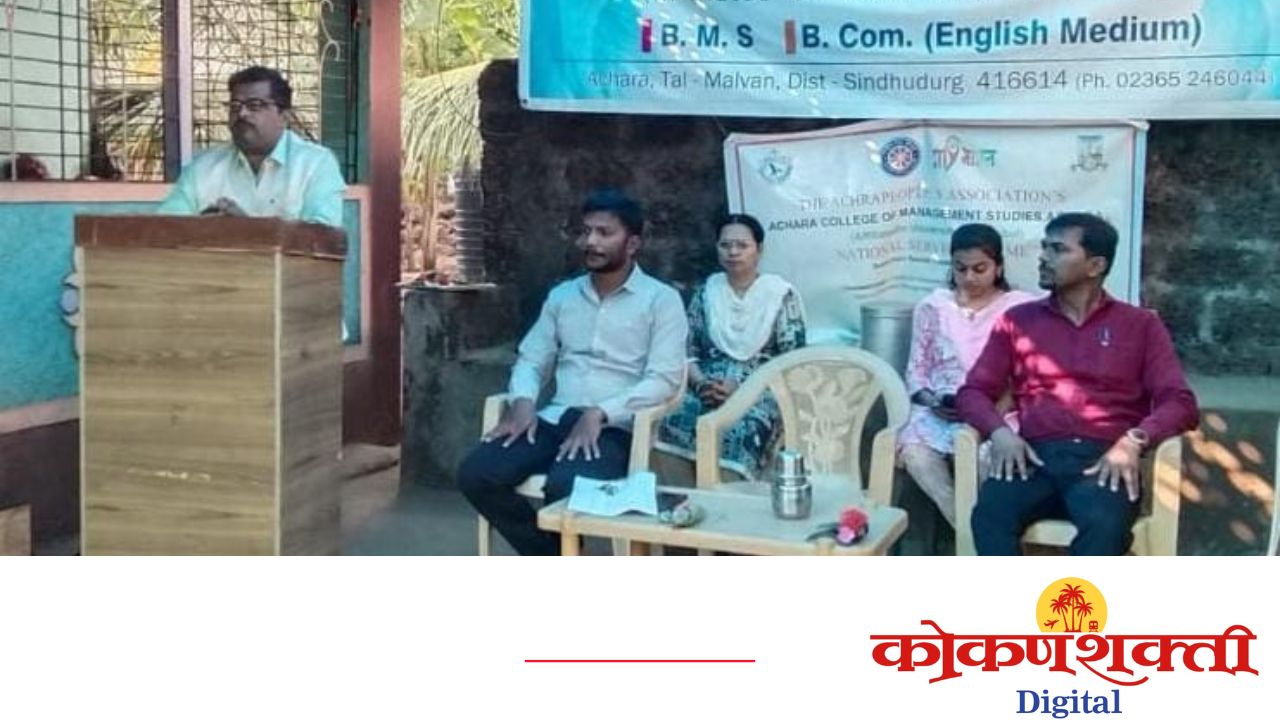 आचरा कॉलेजच्या एनएसएस शिबिरात ‘यशाची गुरुकिल्ली’ विषयावर प्रेरणादायी व्याख्यान