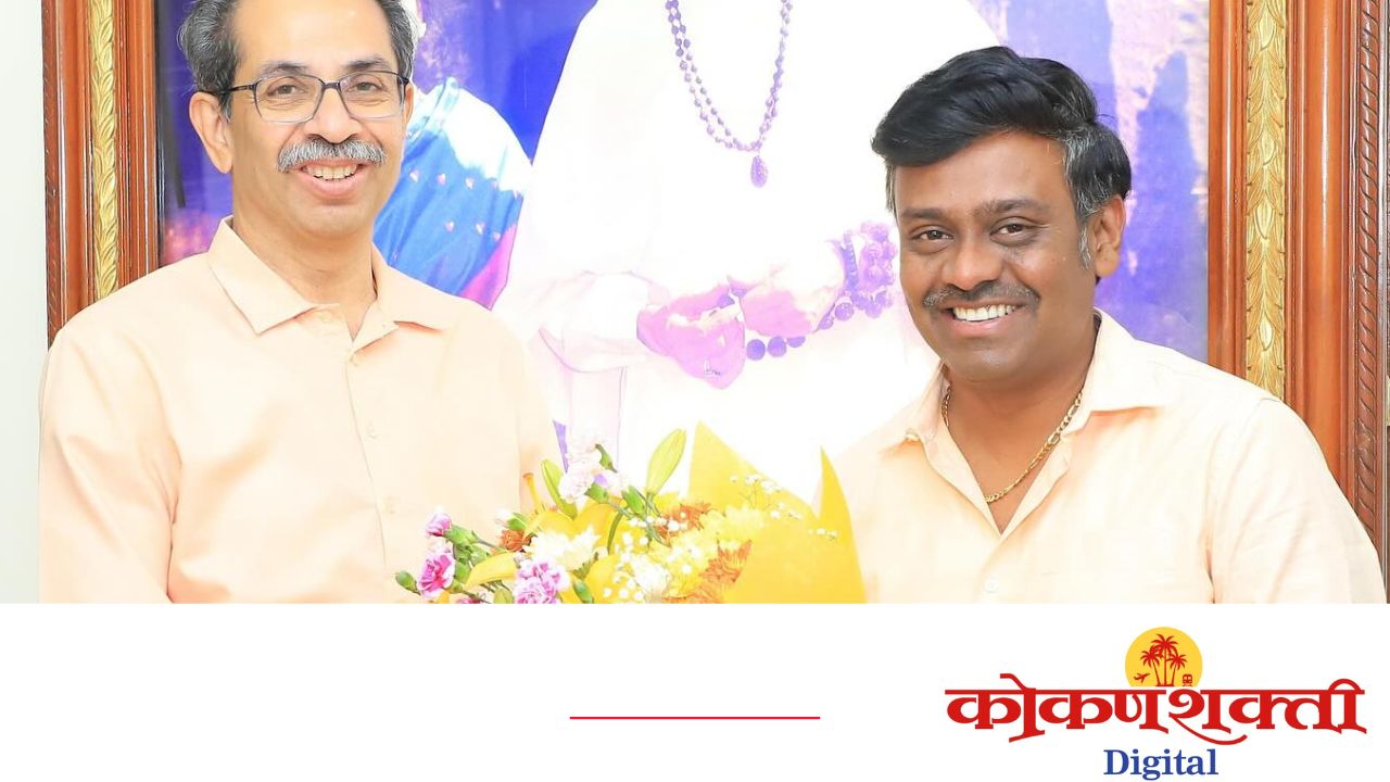 मुंबई महापालिकेसाठी शिवसेना उद्धव बाळासाहेब ठाकरे पक्षाची पहिली यादी जाहीर, गीतेश विनायक राऊत यांना प्रभाग क्रमांक ८९ मधून उमेदवारी