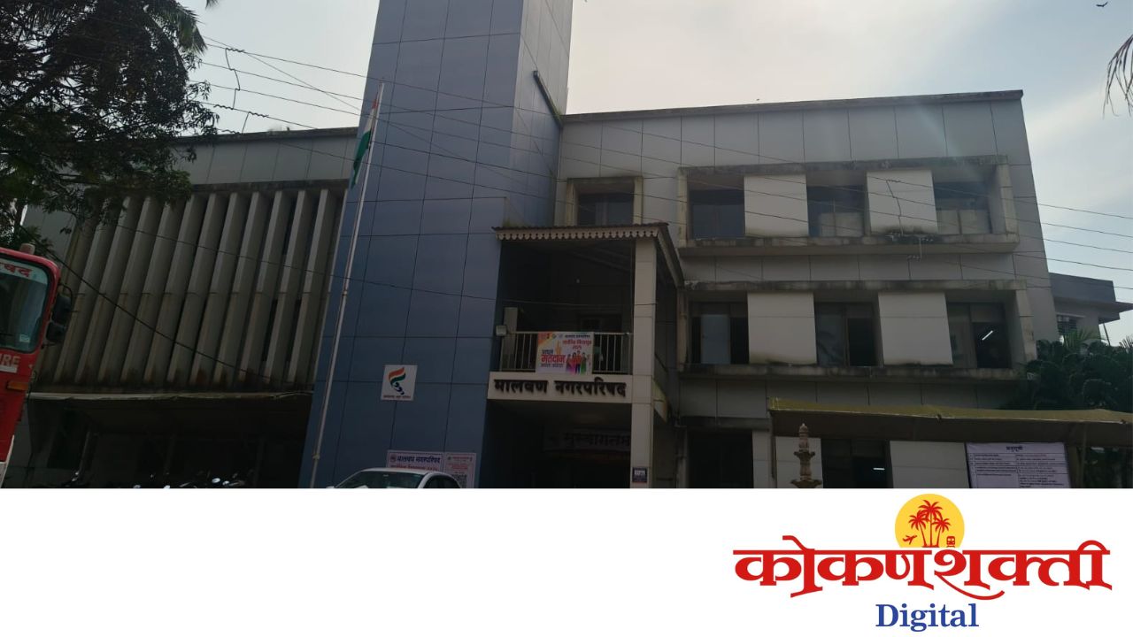 अशी असेल 'मालवण नगरपालिका' निवडणुकीची २१ डिसेंबरची मतमोजणी, 'या' फेरीत कळणार तुमच्या प्रभागाचा निकाल !