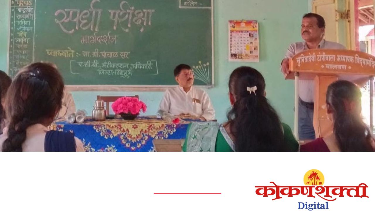 स्पर्धा परीक्षांसाठी अभ्यासात सातत्य महत्वाचे - विजय पांचाळ