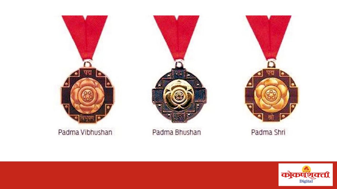 पद्म पुरस्कार २०२६ जाहीर; महाराष्ट्रातील १५ मान्यवरांचा सन्मान