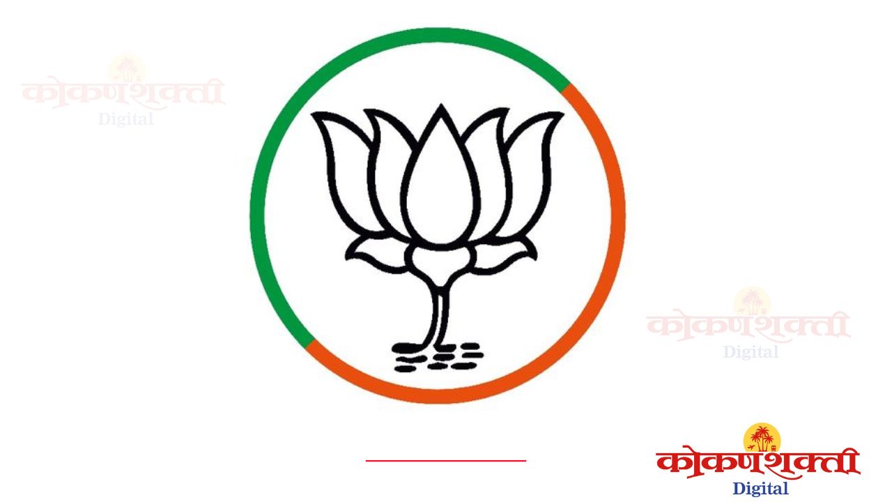 सिंधुदुर्ग जिल्हा परिषदेत पाच तर पंचायत समित्यांत चार जागा बिनविरोध; भाजपचा बिनविरोध विजयाचा धडाका