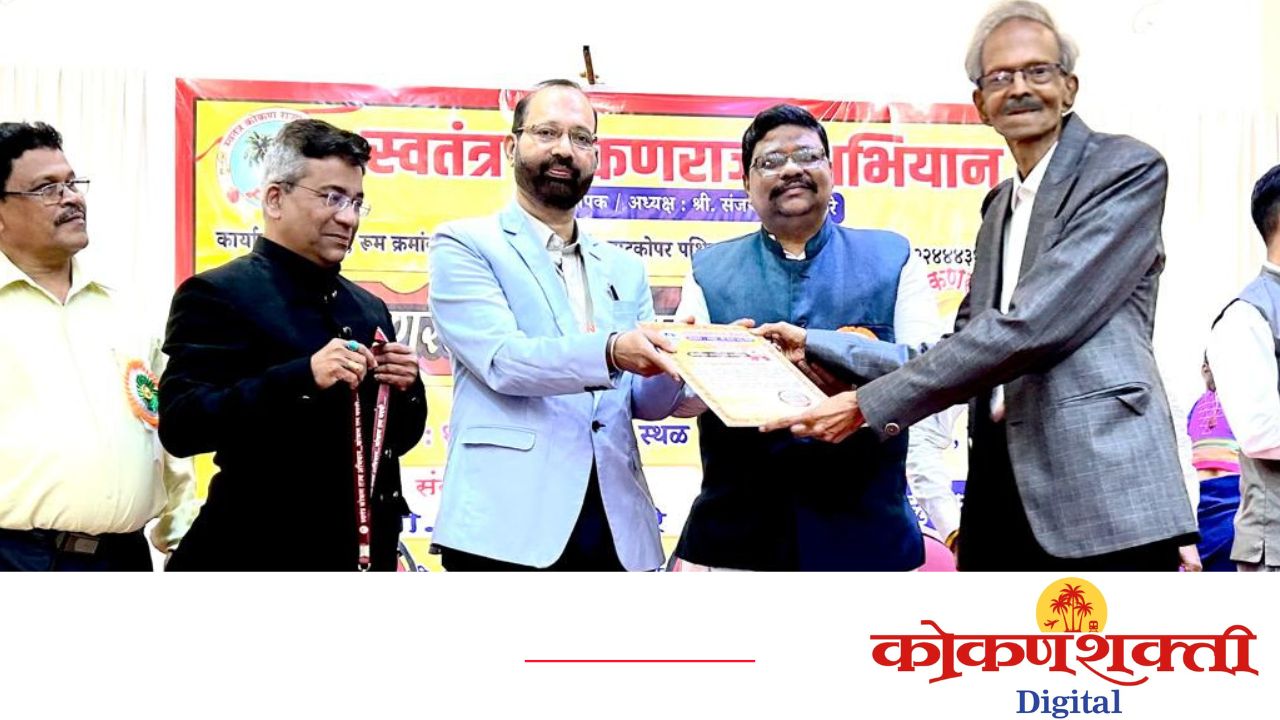 डॉ. प्रफुल्ल गोडकर यांना कोकणरत्न पदवी पुरस्कार प्रदान