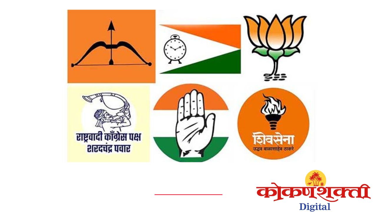 अखेर सिंधुदुर्ग जिल्हा परिषद आणि पंचायत समिती निवडणुकांचे पहिले चित्र स्पष्ट ! १५० जागांसाठी १५० जागांसाठी तब्बल ७१३ उमेदवारी अर्ज दाखल