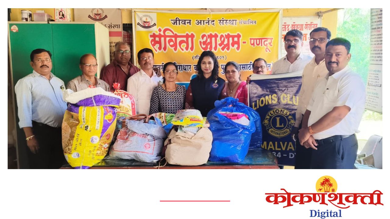 मालवण लायन्स क्लबतर्फे संविता आश्रमास जीवनावश्यक वस्तू प्रदान