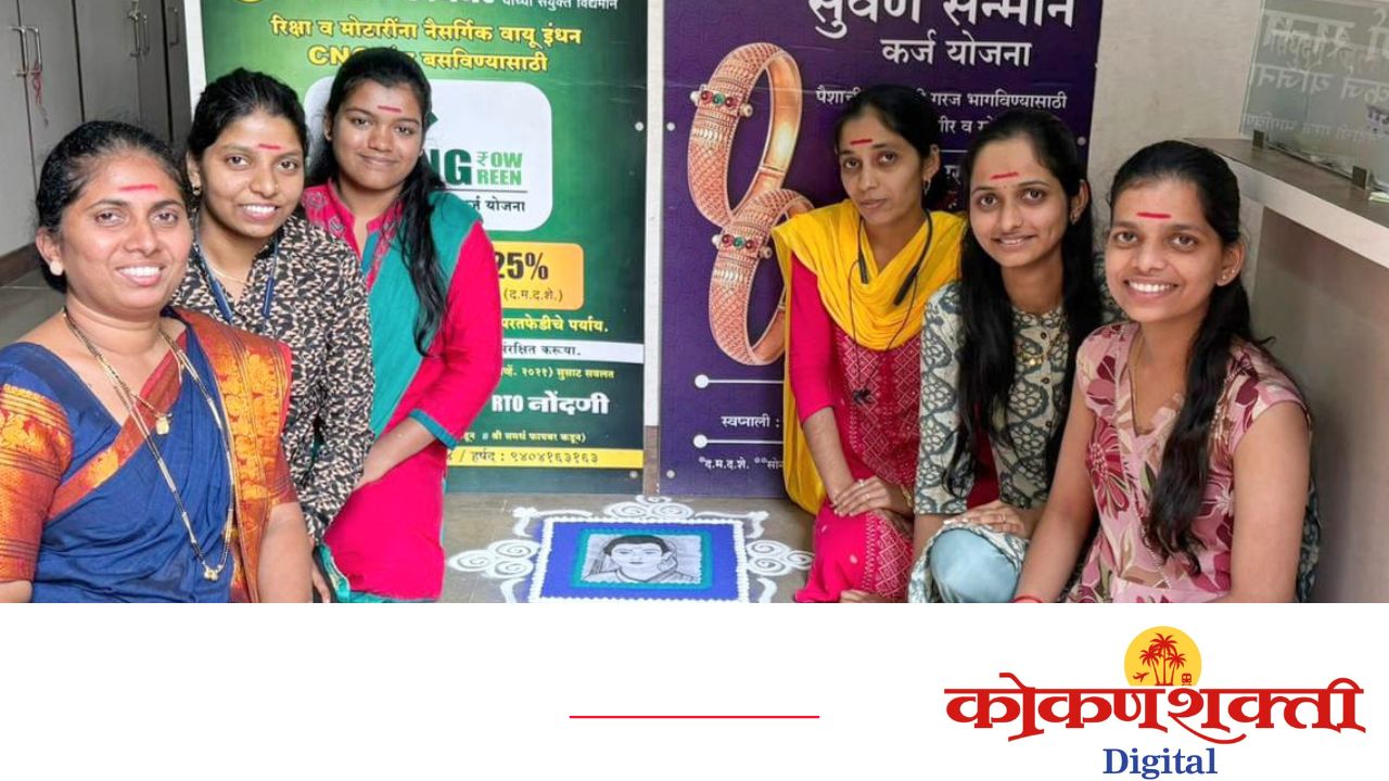 व्यापारी पतसंस्थेत महिला कर्मचाऱ्यांकडून सावित्री जन्मोत्सव साजरा