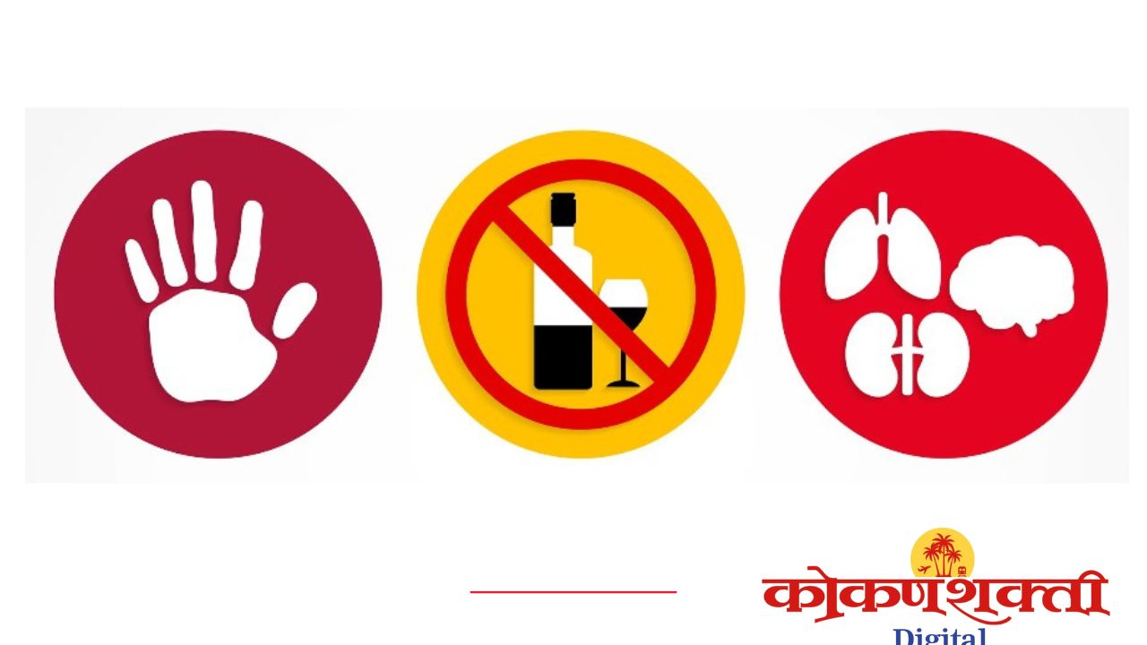 मालवणात मद्यपानमुक्तीसाठी तीन दिवसीय मोफत आरोग्य शिबिर