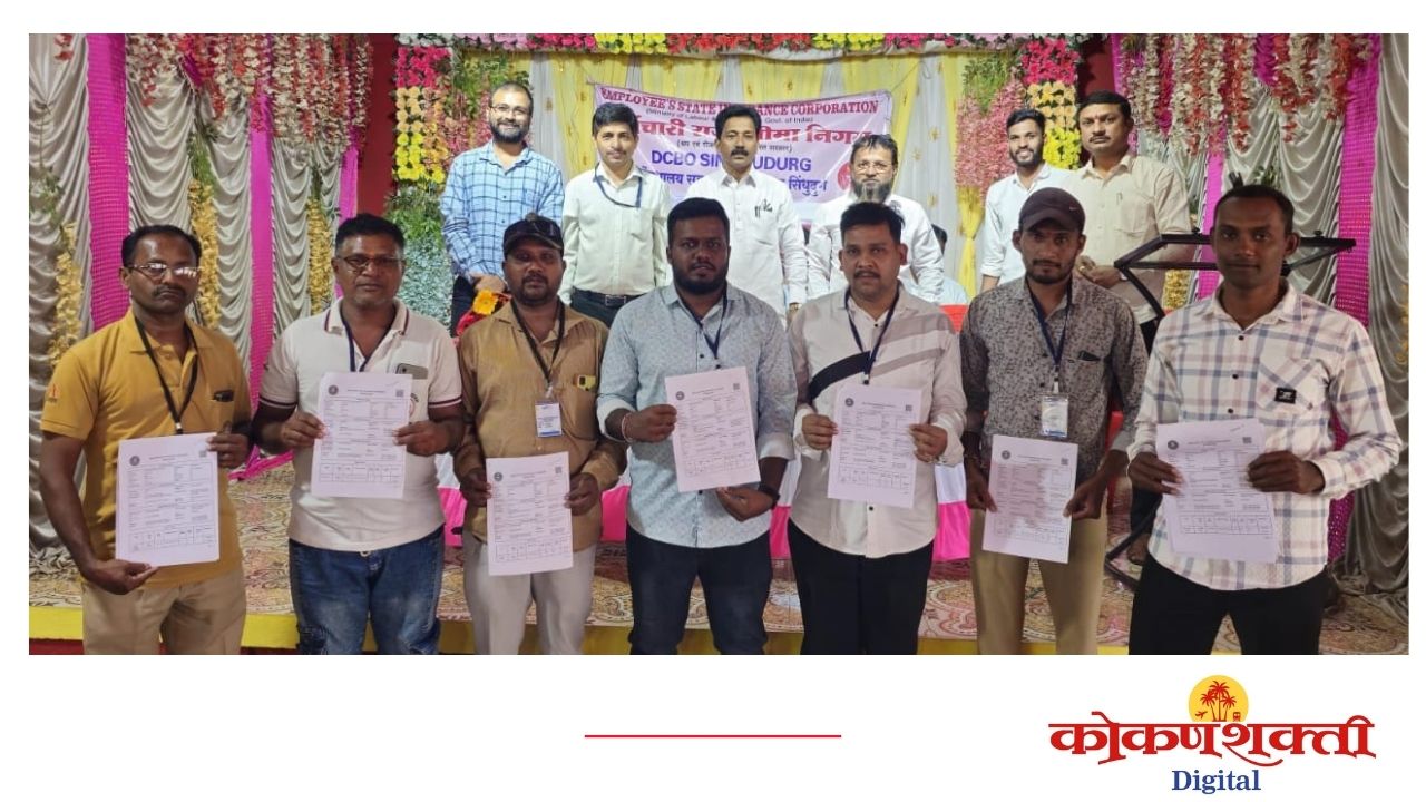 कणकवलीत महावितरण बाह्यस्त्रोत कर्मचाऱ्यांसाठी प्रशिक्षण, कार्ड वाटप सोहळा संपन्न…