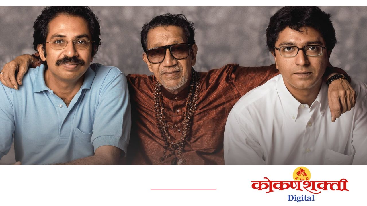 उद्धव ठाकरे आणि राज ठाकरे यांची तोफ आज शिवतीर्थावर धडाडणार ! ठाकरे बंधुच्या ऐतिहासिक संयुक्त सभेची मुंबईला उत्सुकता