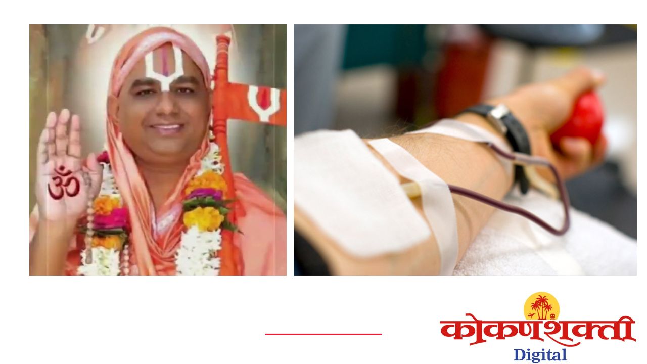 मालवण येथे ४ जानेवारी २०२६ रोजी रक्तदान शिबिराचे आयोजन