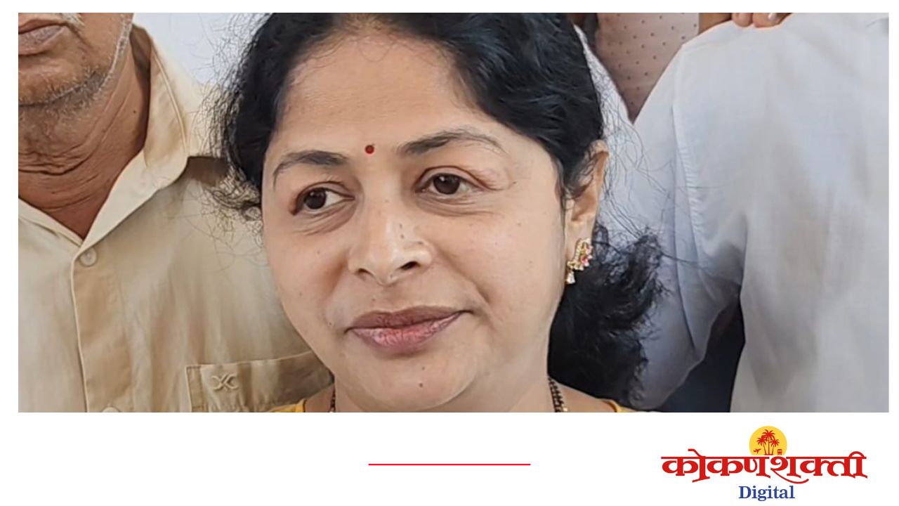 घे रिव्हर्स !!  उबाठा गटाच्या आणखी एका उमेदवाराची माघार.. खारेपाटण जि.प. मतदारसंघात भाजपच्या प्राची इस्वलकर विजयी