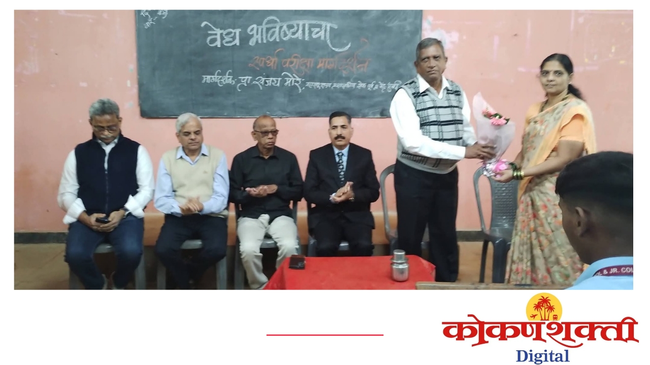 कट्टा वराडकर हायस्कूल येथे ‘वेध भविष्याचा’ स्पर्धा परीक्षा मार्गदर्शन कार्यक्रम उत्साहात संपन्न