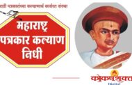 पोंभुर्लेत आज 'दर्पण' पुरस्कारांचे वितरण; विधान परिषदेचे सभापती प्रा. राम शिंदे, पालकमंत्री  नितेश राणे यांच्या उपस्थितीत दिग्गजांचा होणार 'सन्मान'