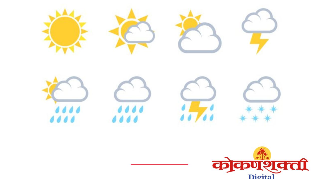 सिंधुदुर्ग जिल्ह्याचा साप्ताहिक हवामान अंदाज (दिनांक ७ ते ११ जानेवारी २०२६)