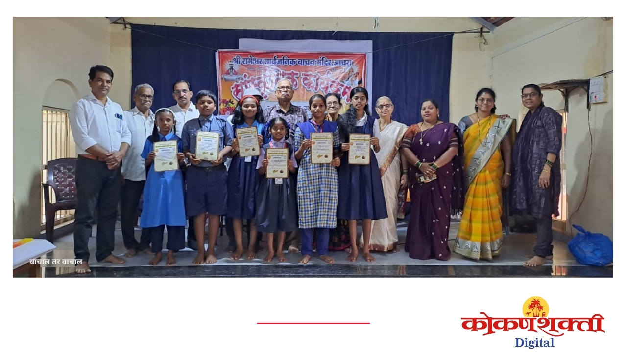 मालवण तालुकास्तरीय कथाकथन स्पर्धेत दिव्या गावकर प्रथम