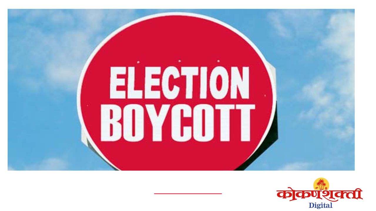 ...तर वायरी जाधववाडीचा मतदानावर बहिष्काराचा इशारा !