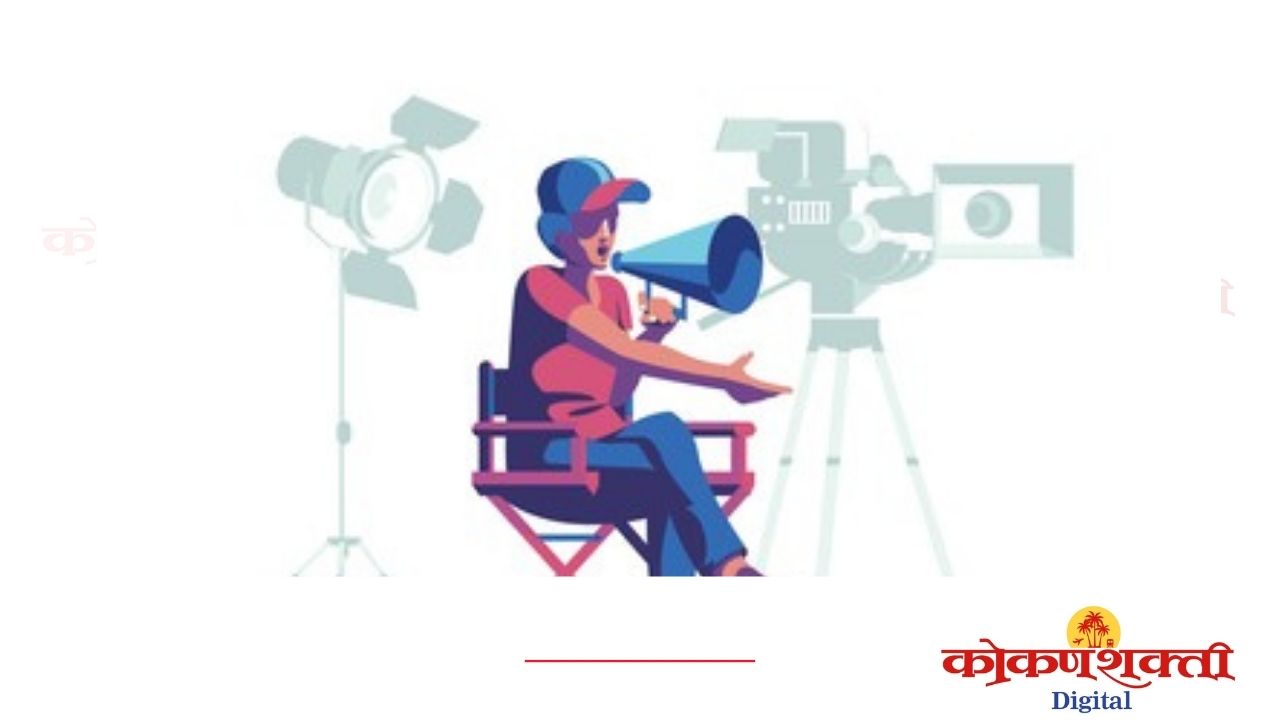 बॅ. नाथ पै स्मृतिदिनानिमित्त मालवणात ‘सिने कथा कीर्तन’ (कुर्ला टू वेंगुर्ला ) सेमिनारचे आयोजन