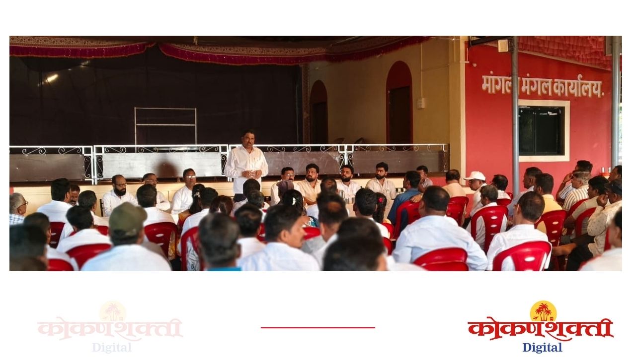 जिल्हा परिषद–पंचायत समिती निवडणुकीच्या पार्श्वभूमीवर शिवसेना जिल्हाप्रमुख दत्ता सामंत ‘एक्शन मोड’वर, आडवली मालडी, मसुरे व आचरा मतदारसंघातील प्रमुख पदाधिकाऱ्यांची आचऱ्यात बैठक