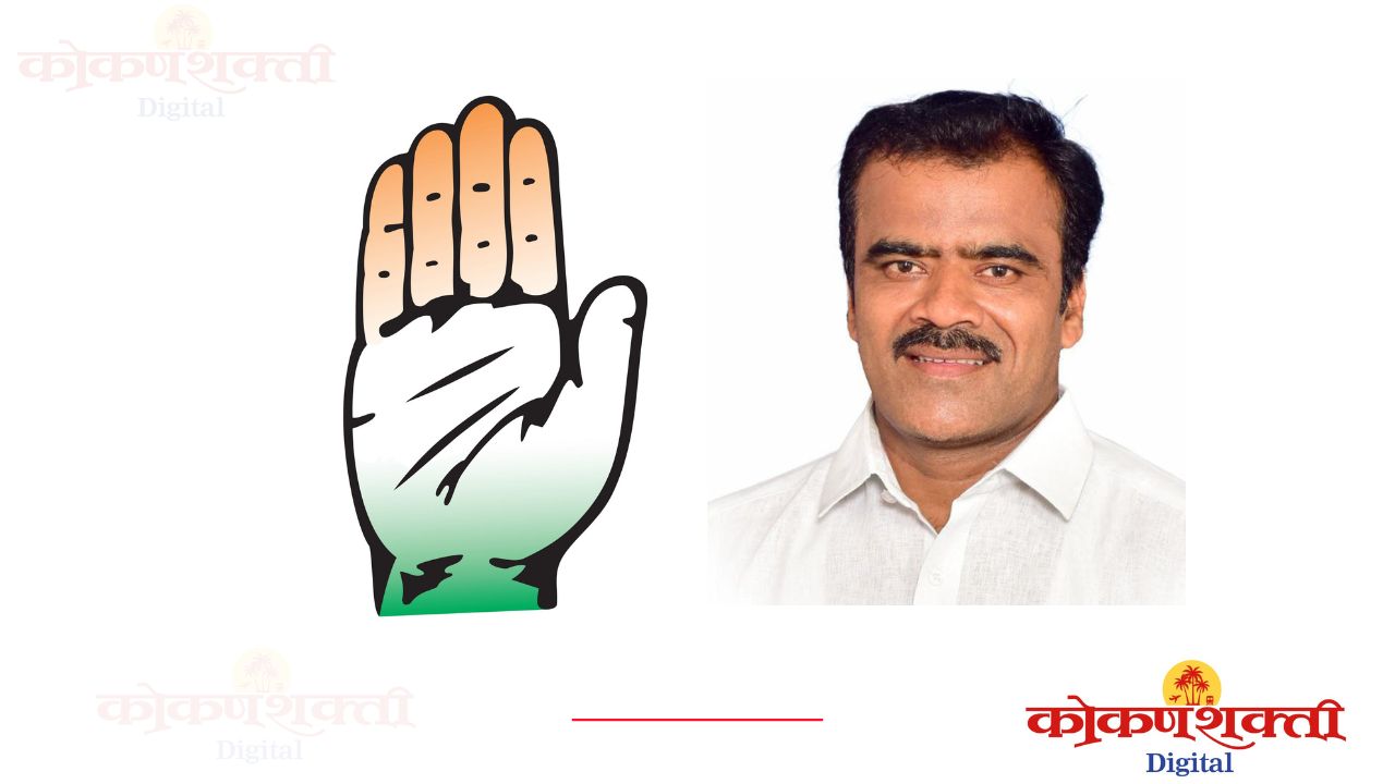 सिंधुदुर्ग जिल्हा परिषद–पंचायत समिती निवडणुकीत काँग्रेस कार्यकर्त्यांना न्याय देण्यावर भर