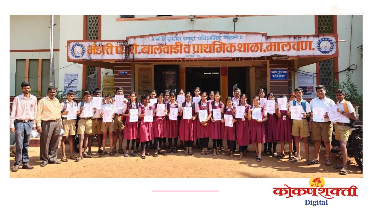शासकीय रेखाकला परीक्षेत मालवणच्या भंडारी ए सो हायस्कुलचे घवघवीत यश
