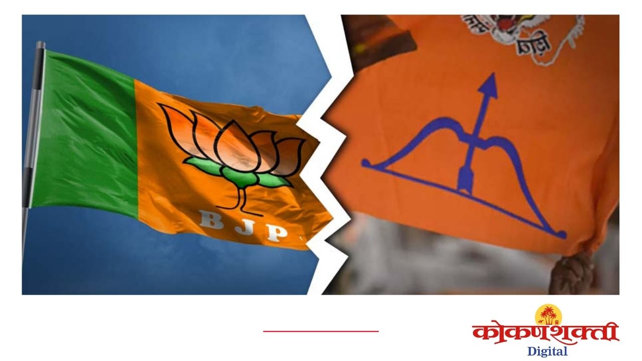 मालवणच्या महायुतीतील कलहावर पडदा, अखेर भाजप विरोधातील उमेदवारी अर्ज शिवसेना मागे घेणार !!