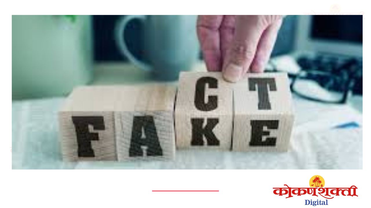 फॅक्ट चेक : “मुख्यमंत्री बाल आशीर्वाद योजना” - सोशल मिडीयावरील तो मेसेज खोडसाळ