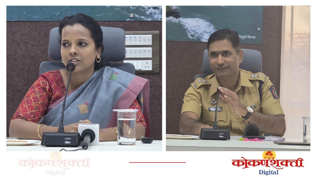 जिल्हाधिकारी तृप्ती धोडमिसे व पोलीस अधीक्षक डॉ. मोहन दहिकर यांची संयुक्त पत्रकार परिषद, जिल्हा परिषद व पंचायत समिती निवडणुकीसाठी प्रशासन सज्ज