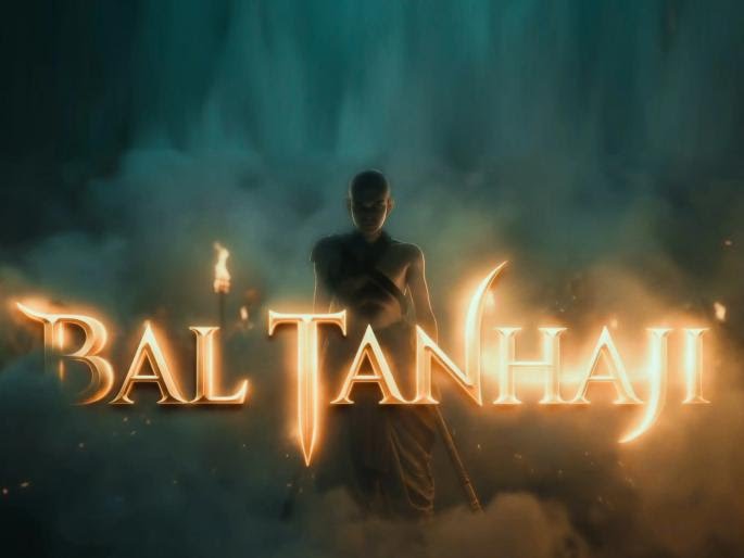 कोकणच्या मातीतील सुपुत्रयोद्ध्याची पुन्हा गर्जना; टिझर पाहाल तरी म्हणाल 'जय कोकण'