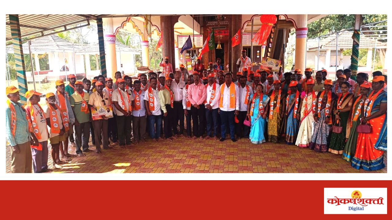 आडवली मालडी जि. प. मतदार संघात शिवसेना भाजप महायुतीच्या प्रचाराचा शुभारंभ