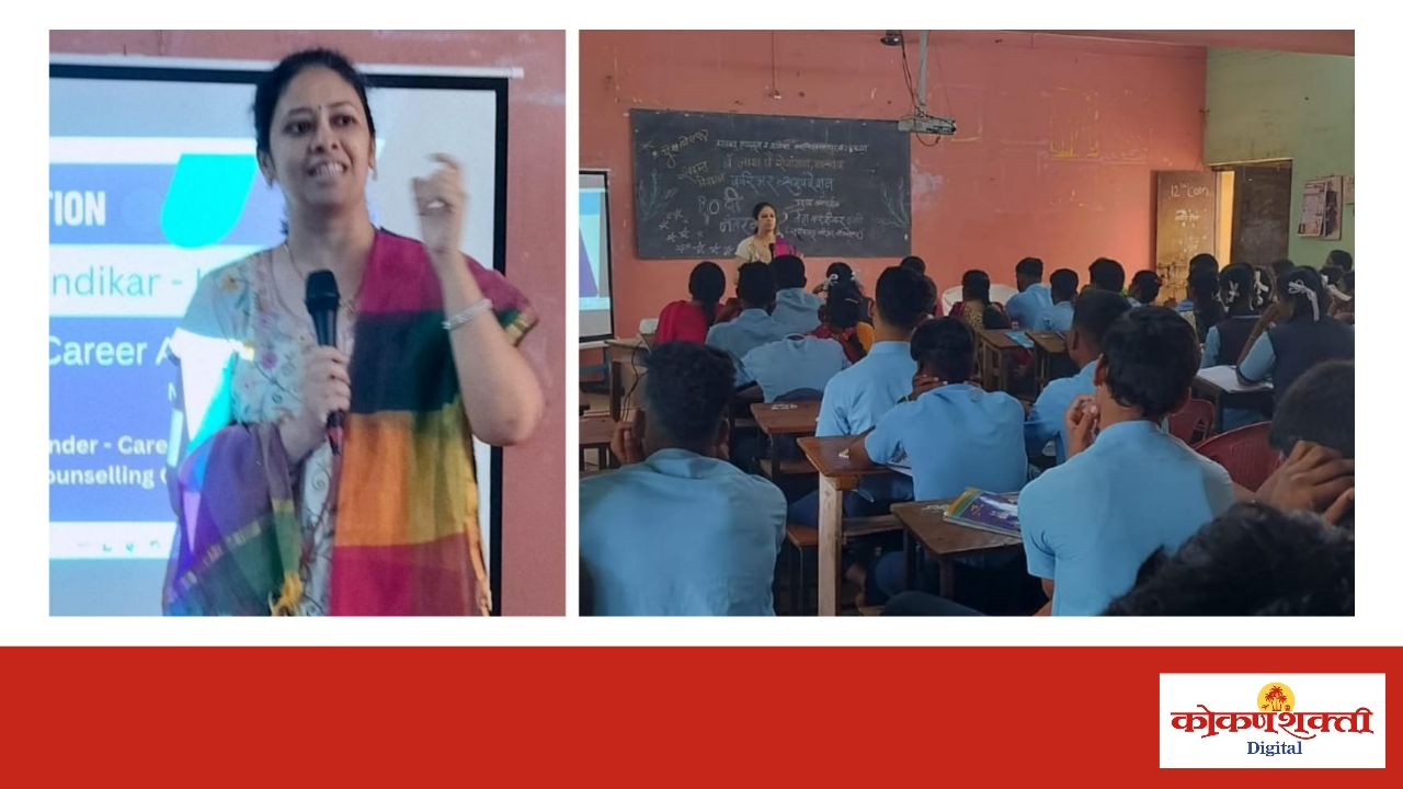 स्वतःची आवड व कौशल्ये ओळखून करिअरची निवड करावी - नेहा करंदीकर, वराडकर हायस्कूल कट्टा येथे करिअर समुपदेशन संपन्न