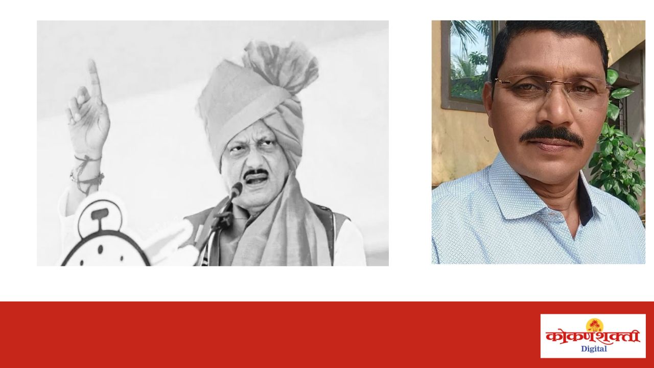 अजितदादांच्या निधनाने राज्याची अपरिमित हानी - जिल्हा सरचिटणीस प्रमोद कांडरकर