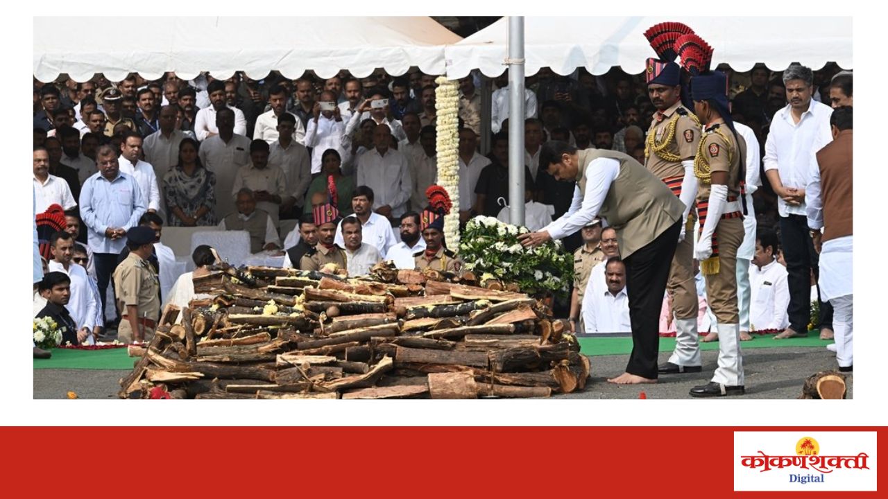 उपमुख्यमंत्री अजित पवार यांच्यावर शोकाकुल वातावरणात शासकीय इतमामात अंत्यसंस्कार