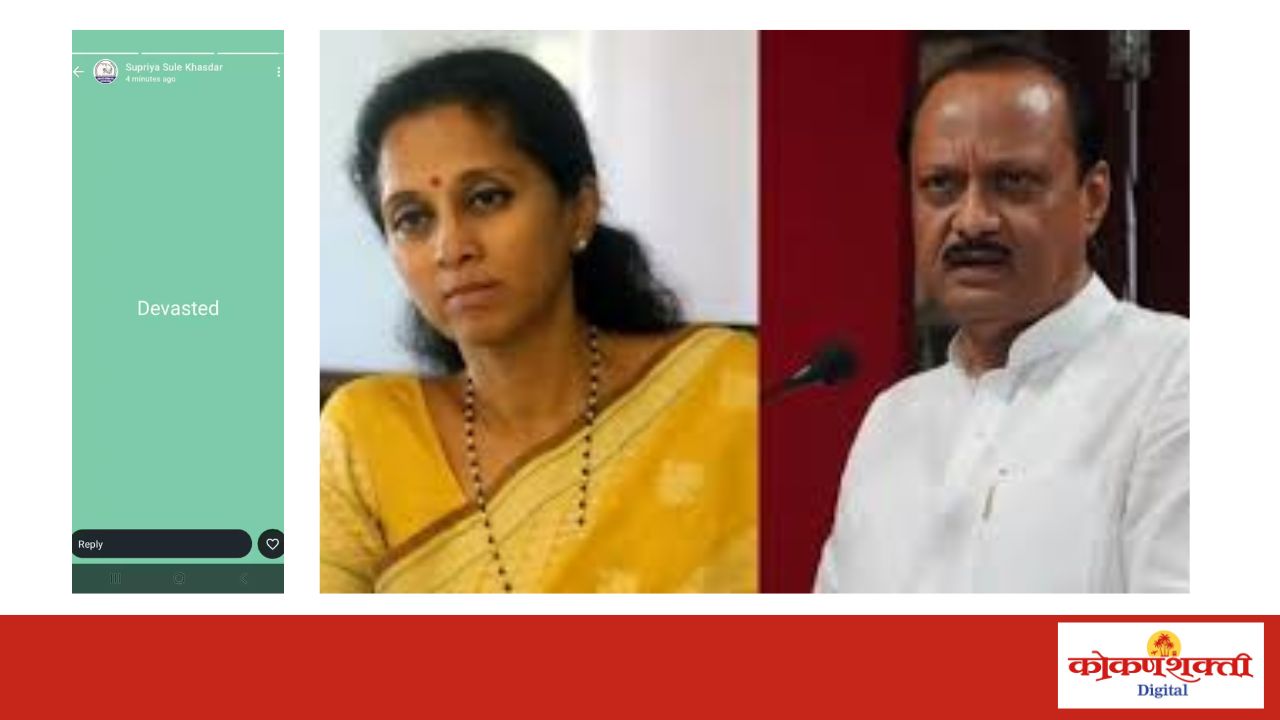 'डिवास्टेटेड'... सुप्रिया सुळे यांच्या एका शब्दात शोकाकूल पवार परिवाराची अवस्था समोर