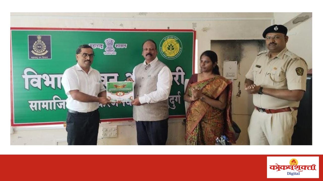 कुडाळकर हायस्कूलच्या हरितसेना विभागाचा विशेष सन्मान