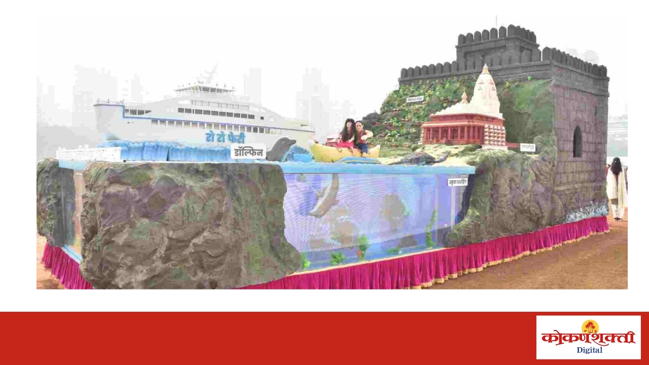 प्रजासत्ताक दिन संचलनात ‘कोकण पर्यटन’ चित्ररथाने वेधले लक्ष