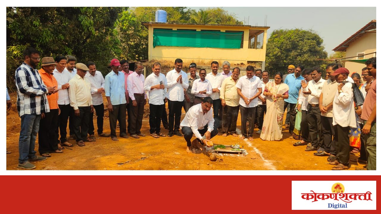खासदार नारायण राणे यांच्या निधीतून मंजूर झालेल्या पोईप वर्दम हायस्कुलच्या सहा वर्गखोल्यांचे दत्ता सामंत यांच्या हस्ते भूमिपूजन
