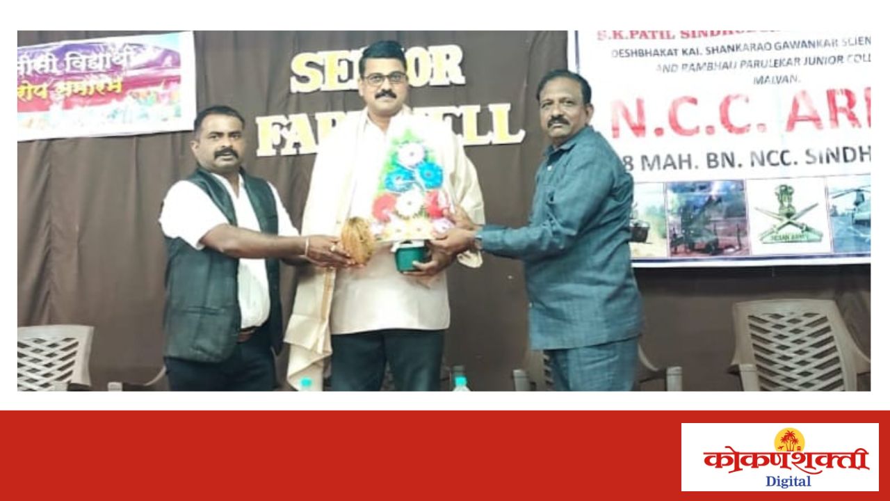 पवन बांदेकर यांचे एनसीसी कॅडेट्सना राष्ट्रभक्तीचे मार्गदर्शन; सिंधुदुर्ग महाविद्यालयात निरोप समारंभ उत्साहात