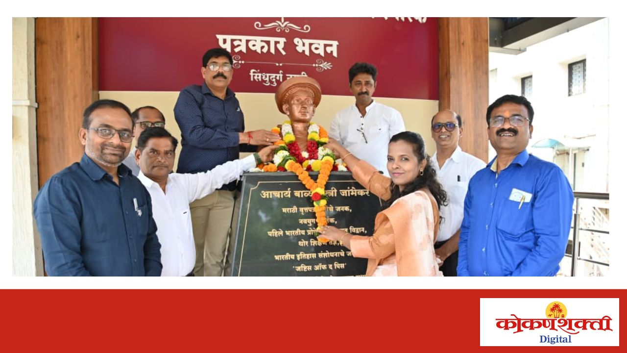 आचार्य बाळशास्त्री जांभेकर जयंतीनिमित्त जिल्हाधिकारी तृप्ती धोडमिसे यांचे अभिवादन