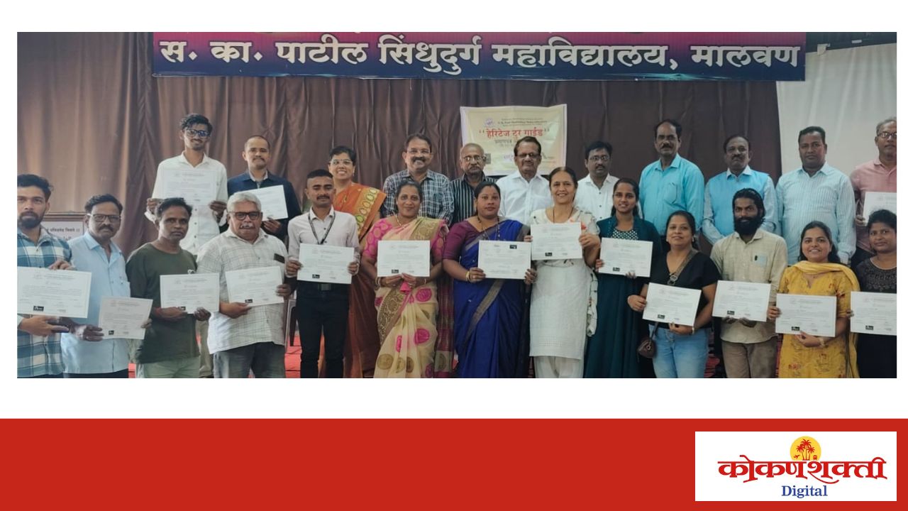 मालवणच्या पर्यटनाला नवी दिशा; हेरिटेज टूर गाईड अभ्यासक्रम पूर्ण