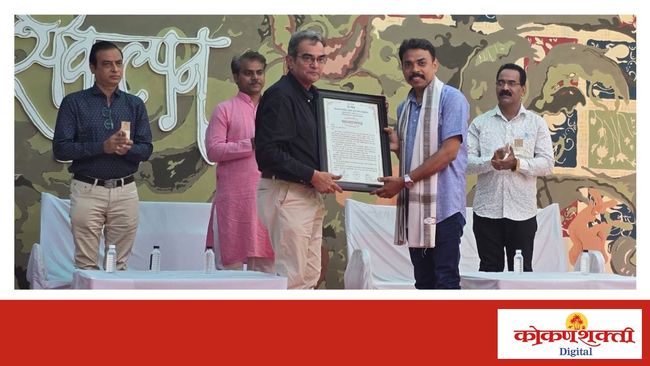 वराडकर हायस्कूलचे कलाशिक्षक समीर चांदरकर ‘कला गौरव पुरस्काराने’ सन्मानित