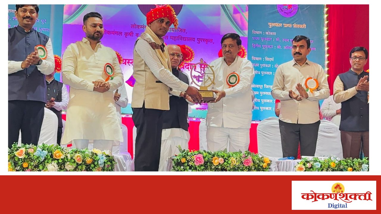 उत्तम फोंडेकर यांना  ‘लोकमंगल कृषी’ पुरस्कार प्रदान